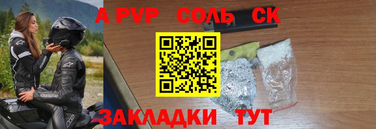 A-PVP Crystall  APVP СК КРИС  как найти наркотики  Тихорецк  Вход с VPN 