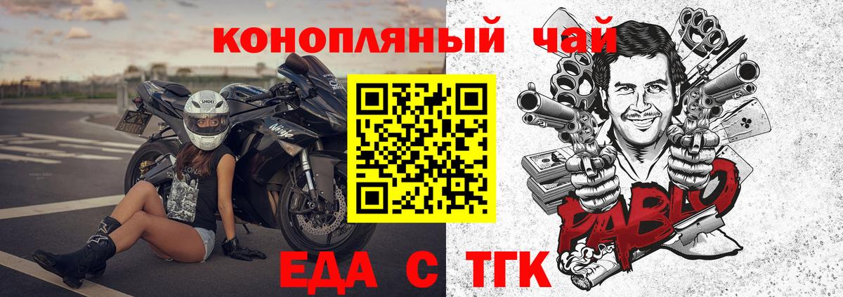 Cannafood марихуана  Вход с VPN  Тихорецк 