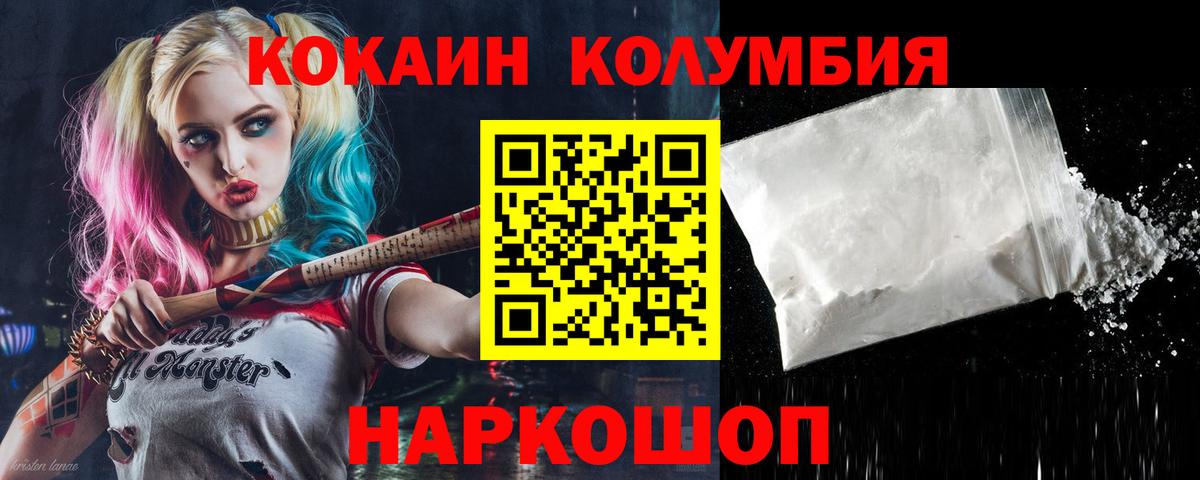 Кокаин Fish Scale Тихорецк