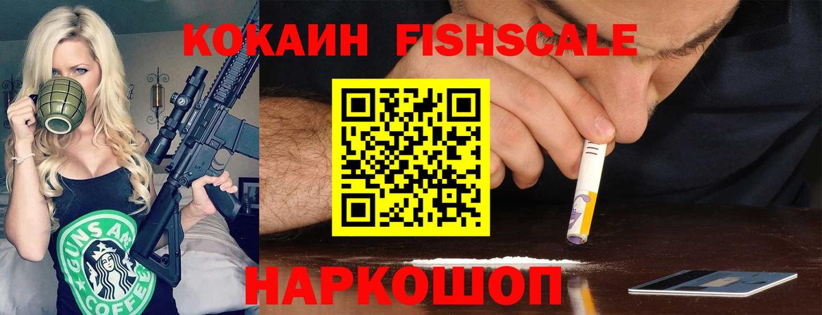 КОКАИН Боливия  Вход с VPN  Cocaine 99%  Тихорецк 