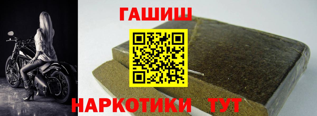 Гашиш 40% ТГК  Вход с VPN  Гашиш Изолятор  Тихорецк 