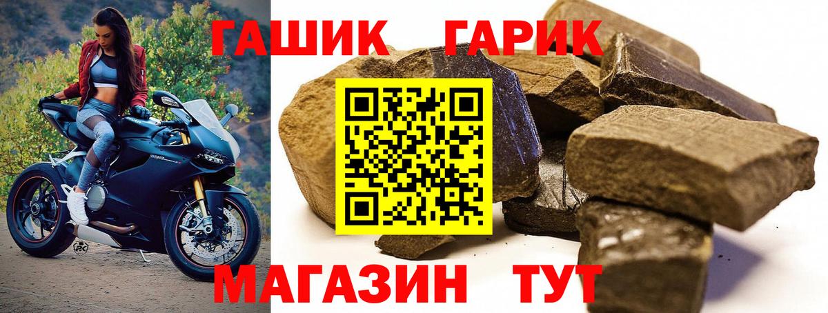 Гашиш hashish Тихорецк
