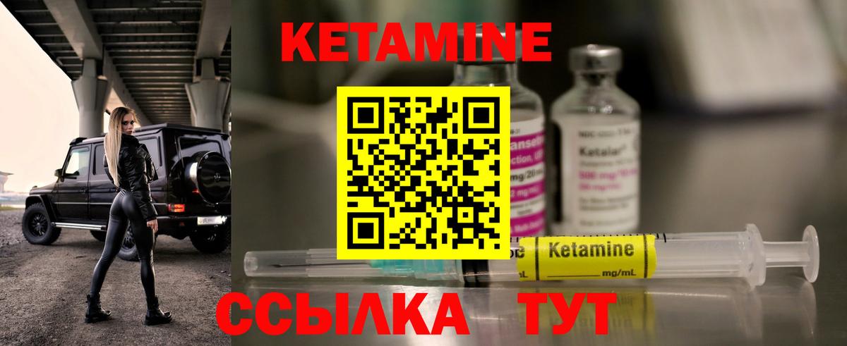 КЕТАМИН ketamine Тихорецк
