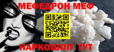 мефедрон Обнинск