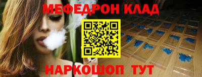 мефедрон Обнинск