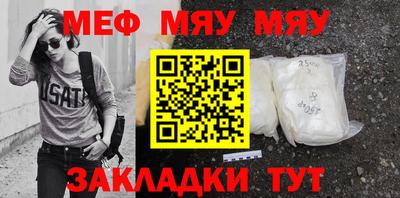 мефедрон Обнинск