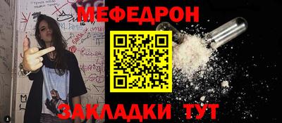 мефедрон Обнинск
