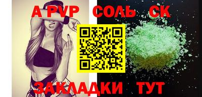 молекула духа Обь