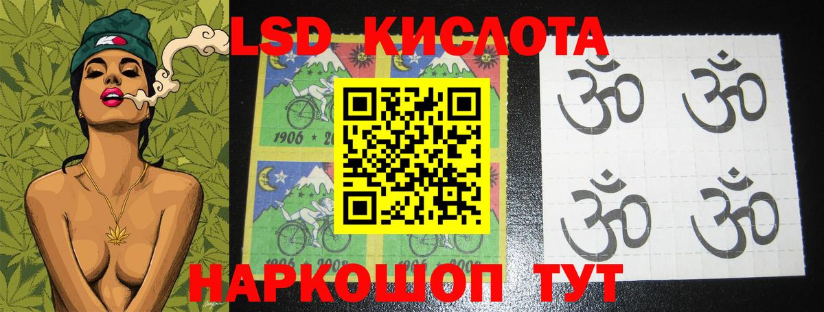 ЛСД экстази кислота  Вход с VPN  Тихорецк 