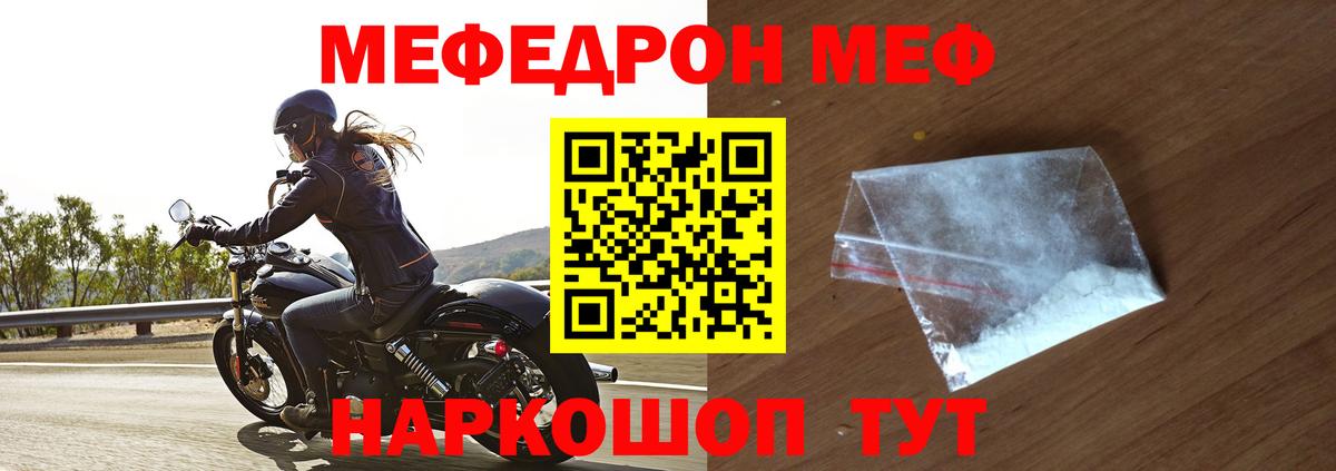 Мефедрон  Тихорецк