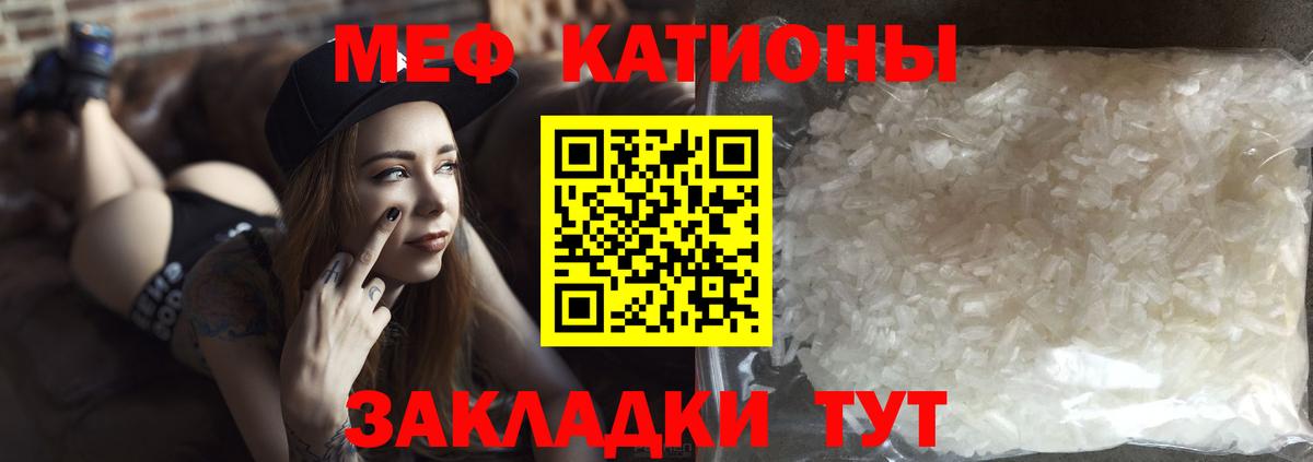 Меф VHQ  МЯУ-МЯУ кристаллы  Вход с VPN  Меф  Тихорецк 