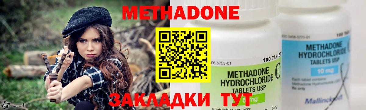 Тихорецк  МЕТАДОН кристалл  Вход с VPN 