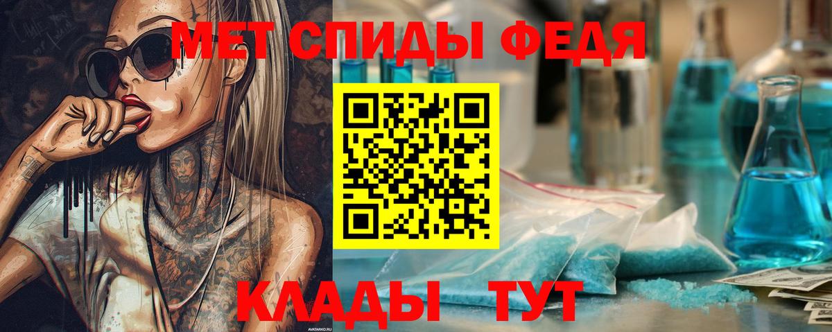 Первитин мет Тихорецк