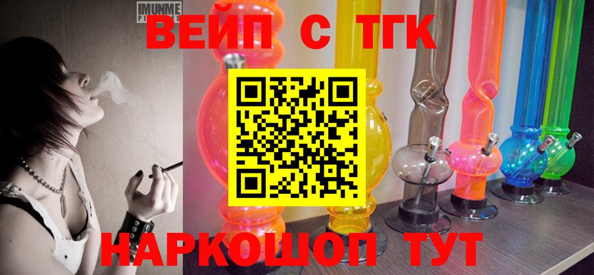 Тихорецк  Дистиллят ТГК гашишное масло  ТГК Wax  Вход с VPN 