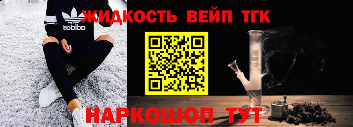 Дистиллят ТГК Wax Тихорецк